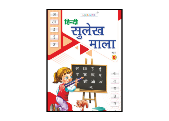 Ladder Books