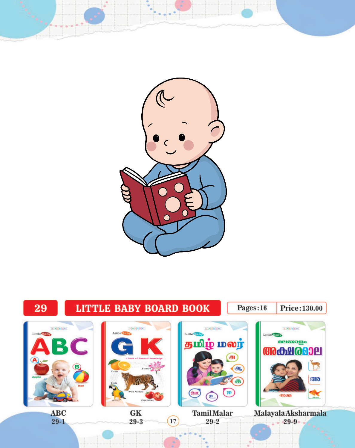 Little Baby Board Book