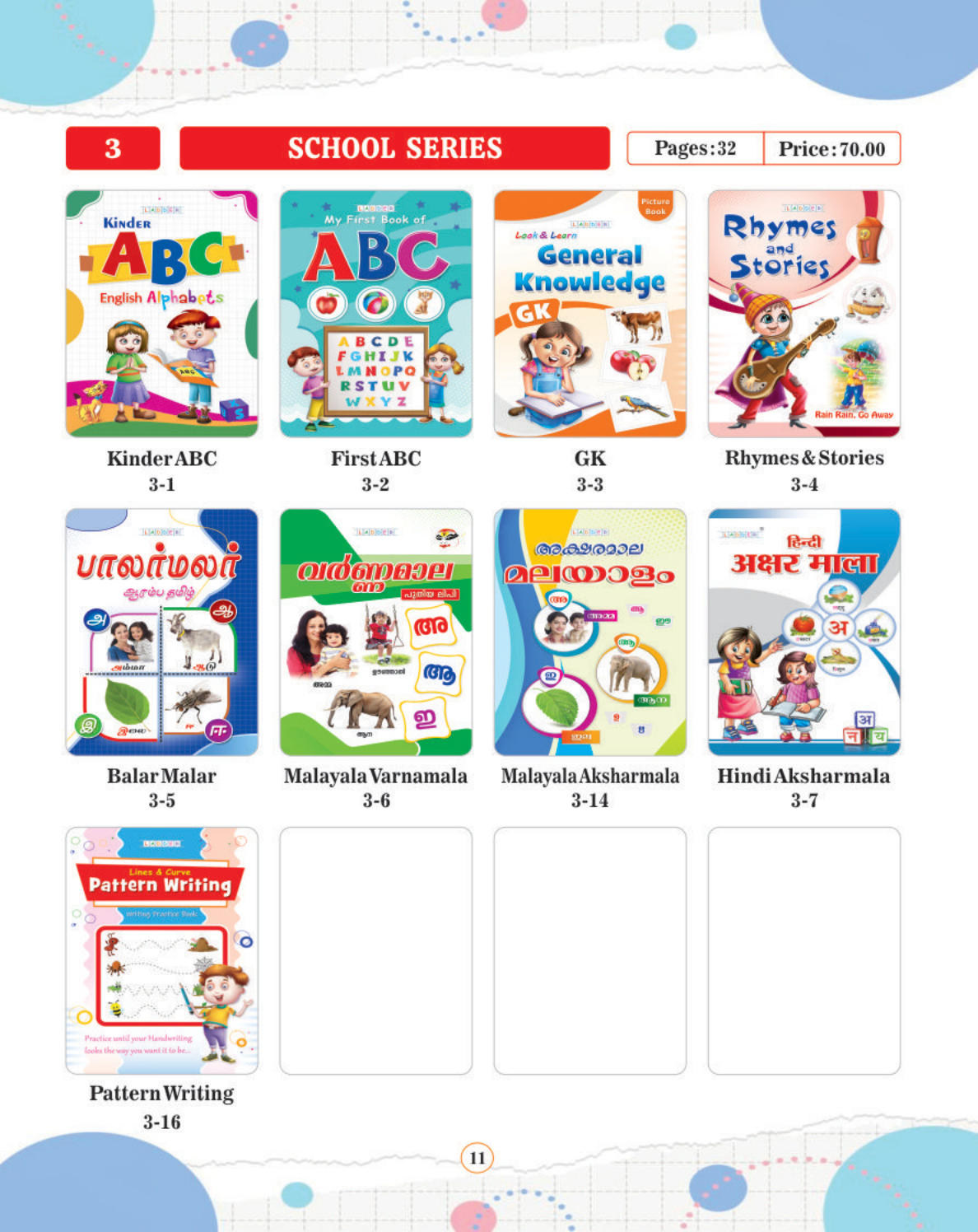 School Series