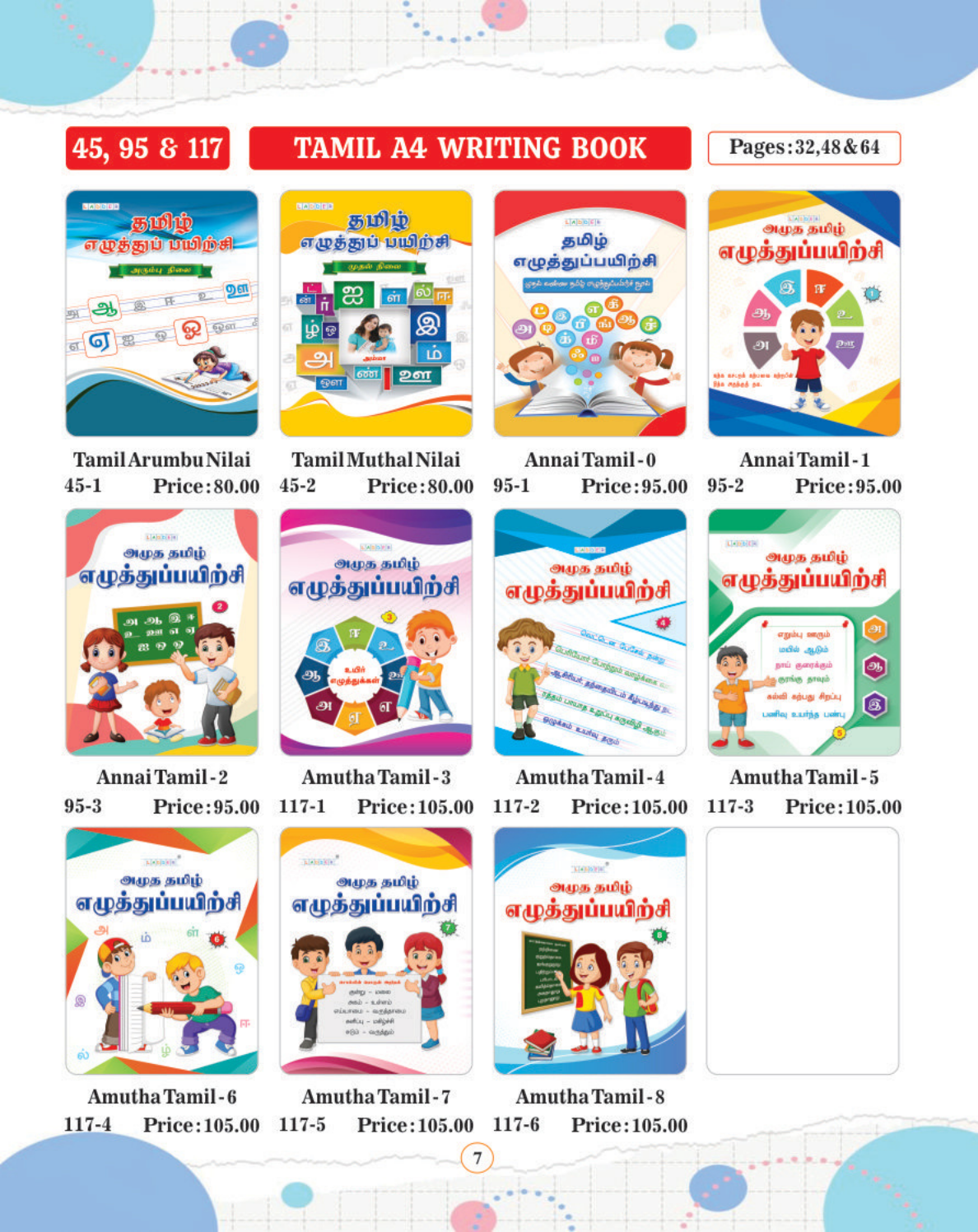 Tamil A4 Writing Book